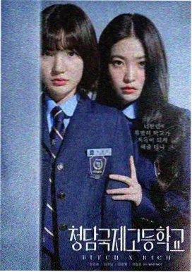 隔壁家的女孩2 走廊场景剧照